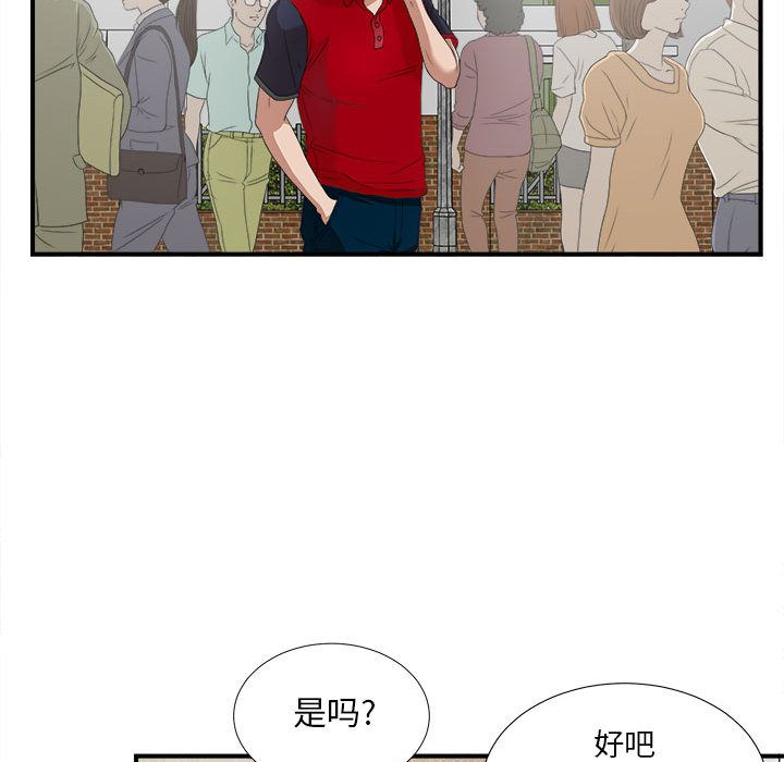 [韩国漫画] 密友 爱情,巨乳大奶#[95P]-6