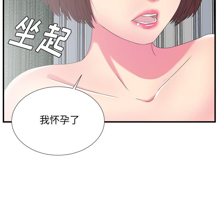 [韩国漫画] 密友 爱情,巨乳大奶#[95P]-71