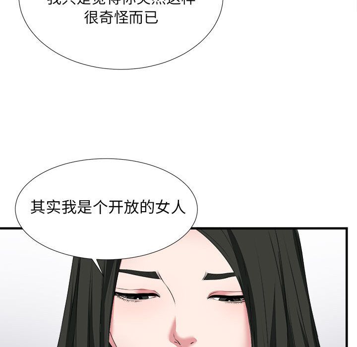 [韩国漫画] 密友 爱情,巨乳大奶#[95P]-79