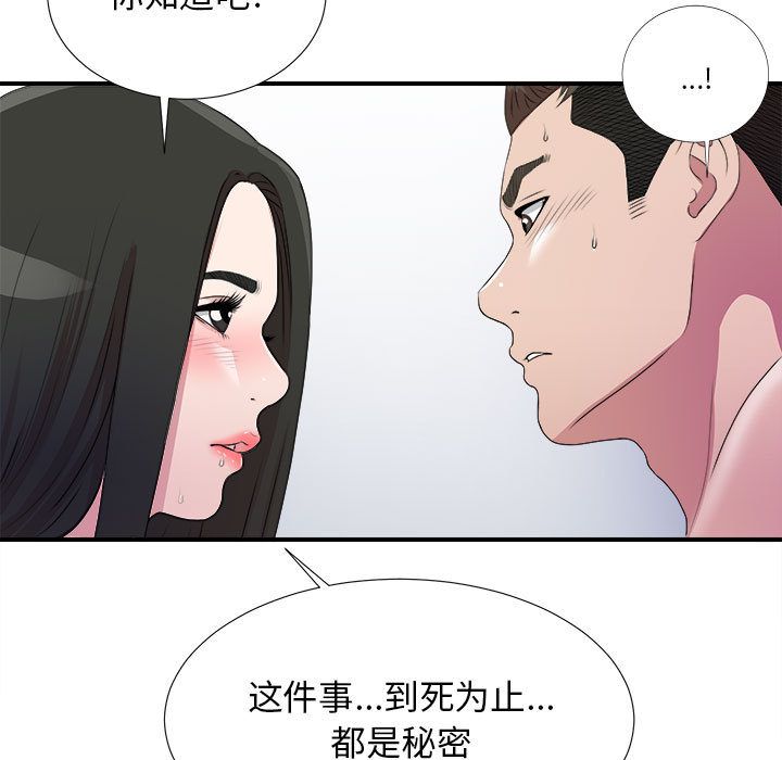 [韩国漫画] 密友 爱情,巨乳大奶#[100P]-16