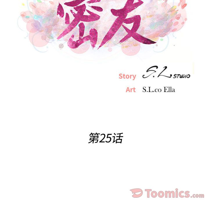 [韩国漫画] 密友 爱情,巨乳大奶#[100P]-25