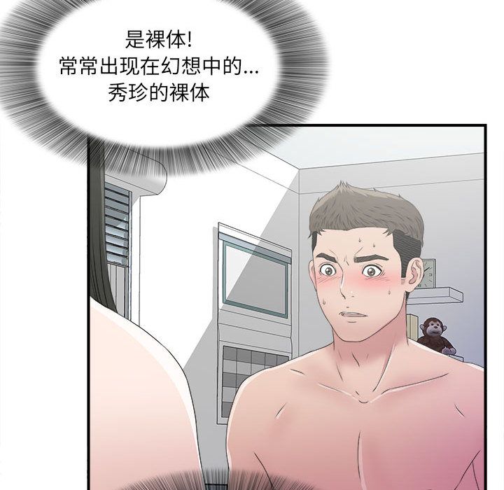 [韩国漫画] 密友 爱情,巨乳大奶#[100P]-31