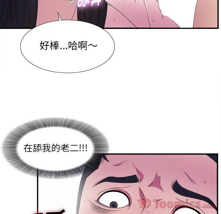 [韩国漫画] 密友 爱情,巨乳大奶#[100P]-4