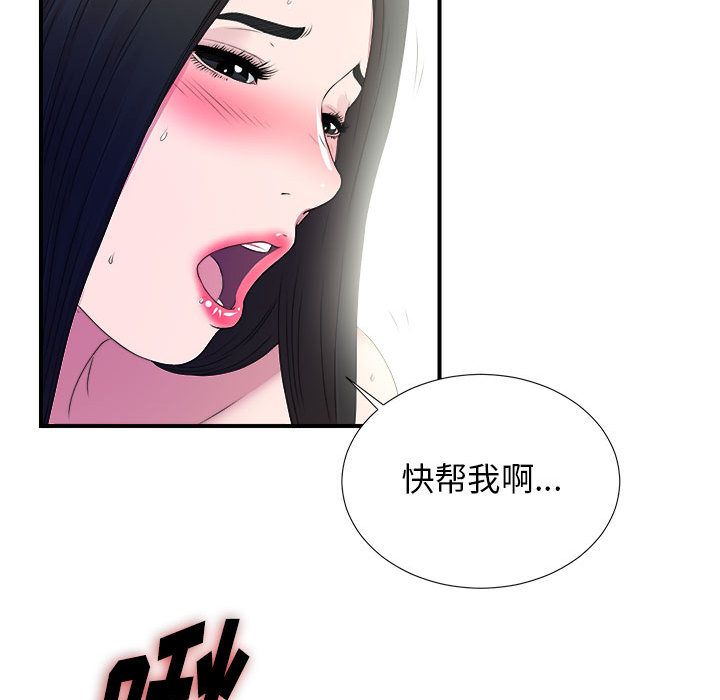 [韩国漫画] 密友 爱情,巨乳大奶#[100P]-64