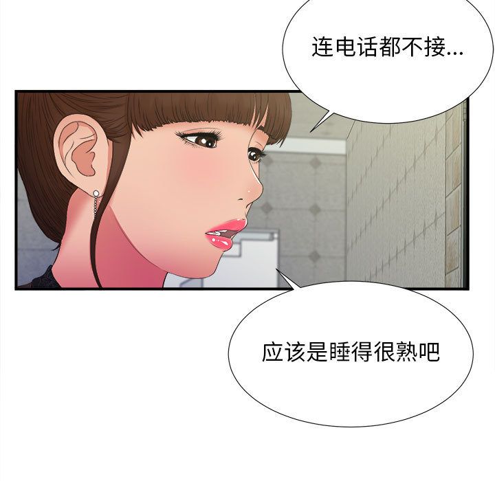 [韩国漫画] 密友 爱情,巨乳大奶#[100P]-78