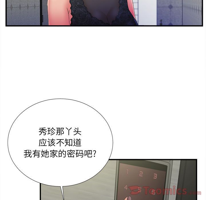 [韩国漫画] 密友 爱情,巨乳大奶#[100P]-80