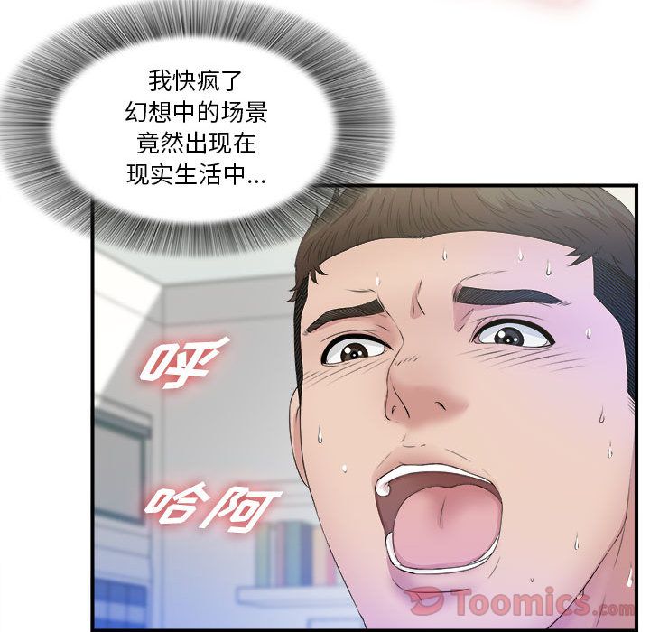 [韩国漫画] 密友 爱情,巨乳大奶#[102P]-19