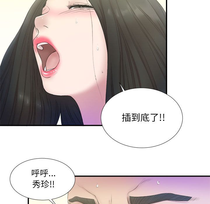 [韩国漫画] 密友 爱情,巨乳大奶#[102P]-30