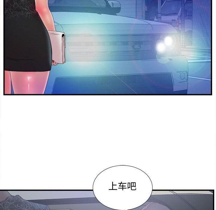 [韩国漫画] 密友 爱情,巨乳大奶#[102P]-39