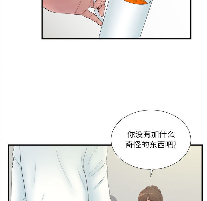 [韩国漫画] 密友 爱情,巨乳大奶#[102P]-56