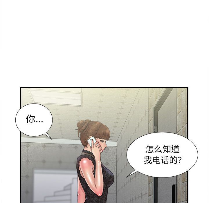 [韩国漫画] 密友 爱情,巨乳大奶#[102P]-6