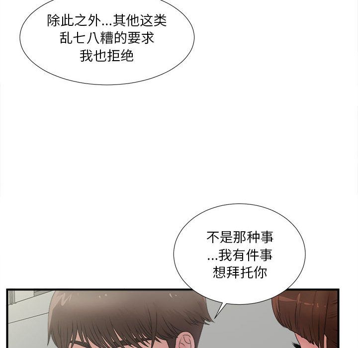 [韩国漫画] 密友 爱情,巨乳大奶#[102P]-62
