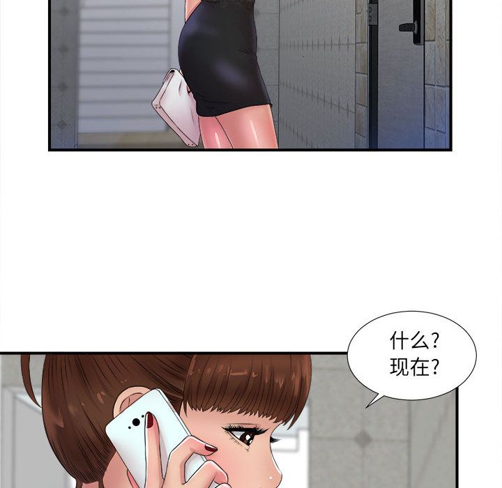 [韩国漫画] 密友 爱情,巨乳大奶#[102P]-7