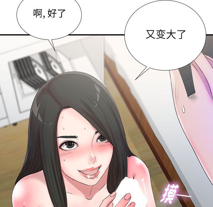 [韩国漫画] 密友 爱情,巨乳大奶#[102P]-86