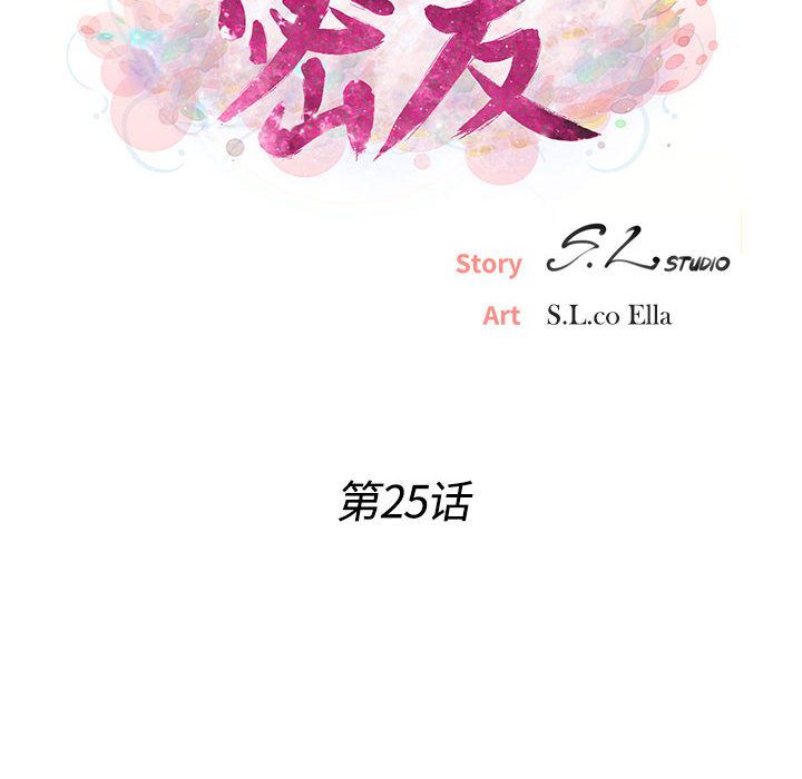 [韩国漫画] 密友 爱情,巨乳大奶#[102P]-9