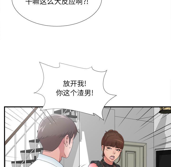 [韩国漫画] 密友 爱情,巨乳大奶#[112P]-11