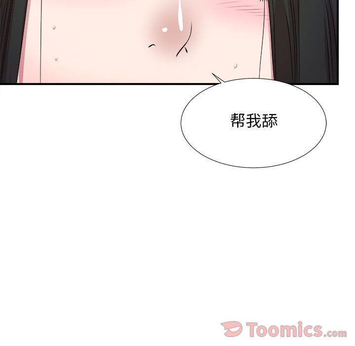 [韩国漫画] 密友 爱情,巨乳大奶#[112P]-43