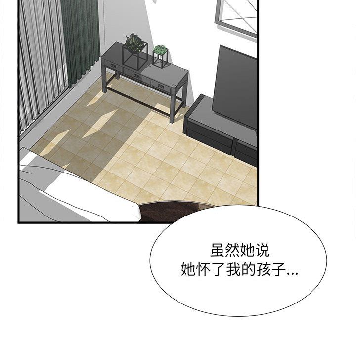 [韩国漫画] 密友 爱情,巨乳大奶#[112P]-45