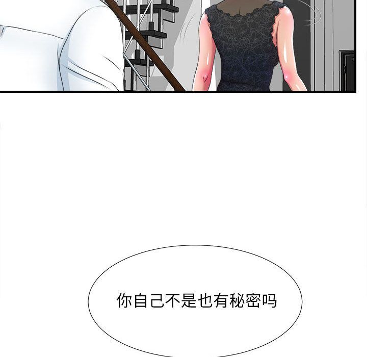 [韩国漫画] 密友 爱情,巨乳大奶#[112P]-53