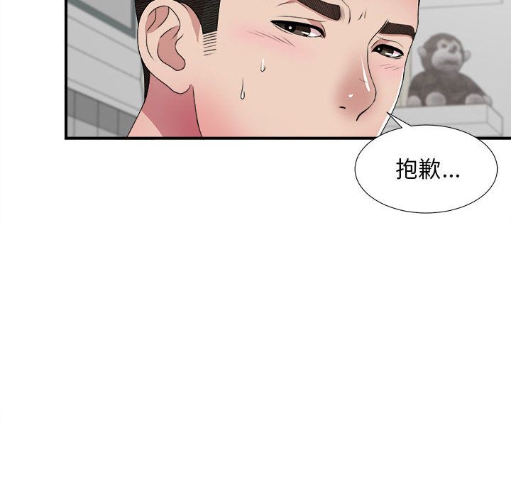 [韩国漫画] 密友 爱情,巨乳大奶#[118P]-31