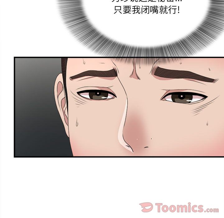 [韩国漫画] 密友 爱情,巨乳大奶#[118P]-60