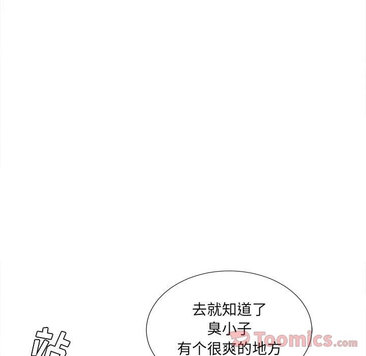 [韩国漫画] 密友 爱情,巨乳大奶#[118P]-64