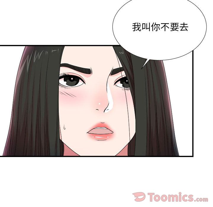 [韩国漫画] 密友 爱情,巨乳大奶#[118P]-78