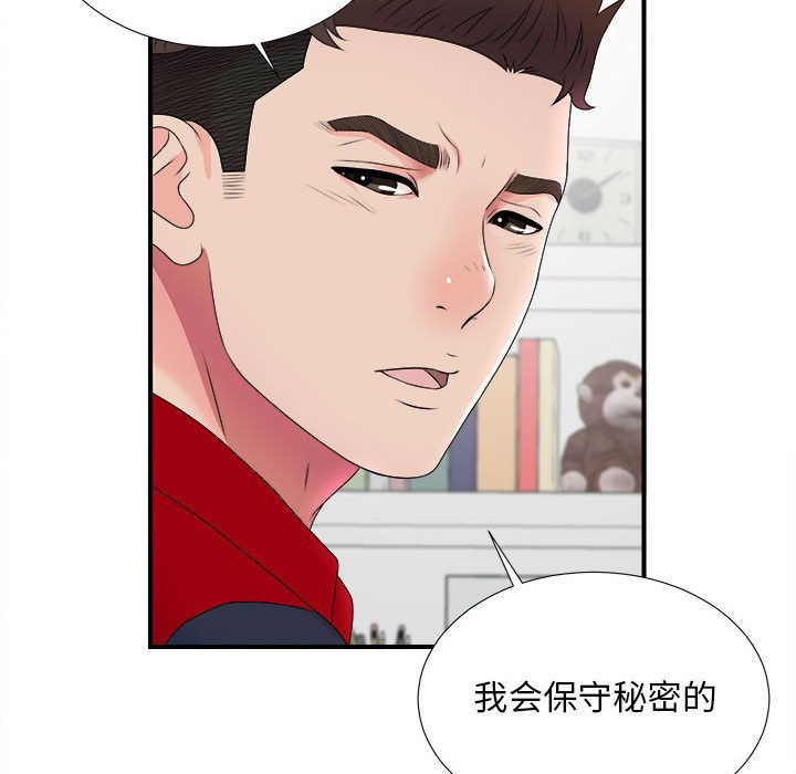 [韩国漫画] 密友 爱情,巨乳大奶#[118P]-81