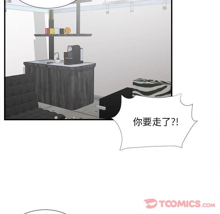 [韩国漫画] 密友 爱情,巨乳大奶#[123P]-102