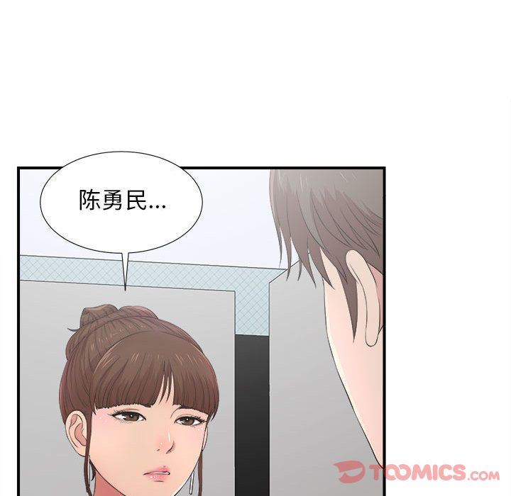 [韩国漫画] 密友 爱情,巨乳大奶#[123P]-117