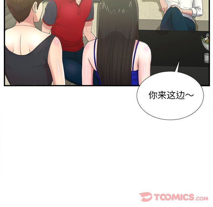 [韩国漫画] 密友 爱情,巨乳大奶#[123P]-33