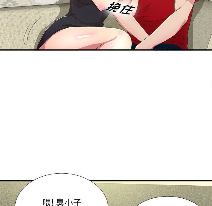 [韩国漫画] 密友 爱情,巨乳大奶#[123P]-35