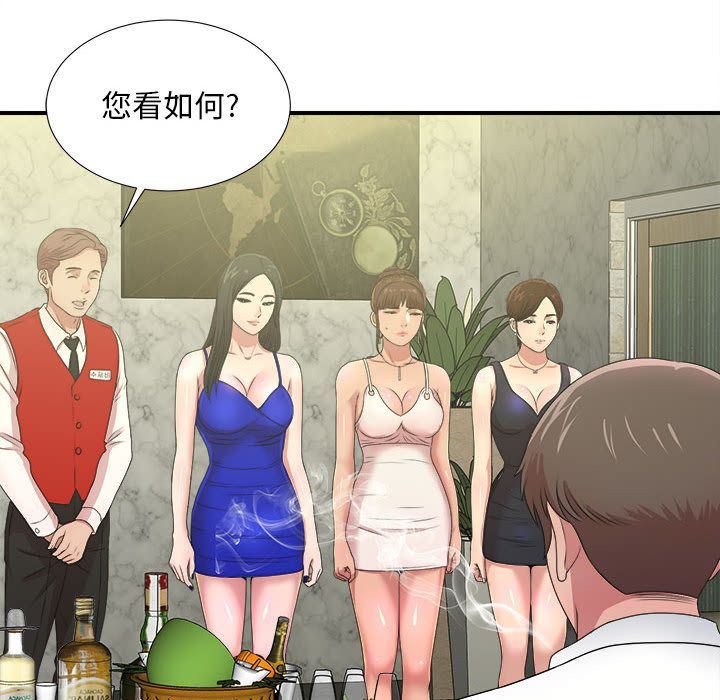 [韩国漫画] 密友 爱情,巨乳大奶#[123P]-47