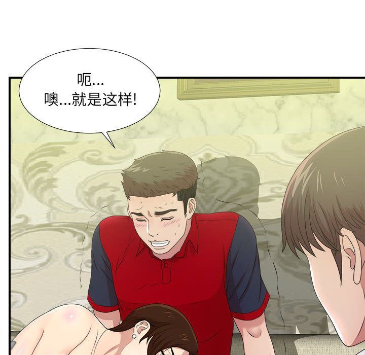 [韩国漫画] 密友 爱情,巨乳大奶#[123P]-67