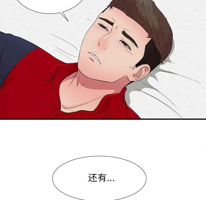 [韩国漫画] 密友 爱情,巨乳大奶#[118P]-103