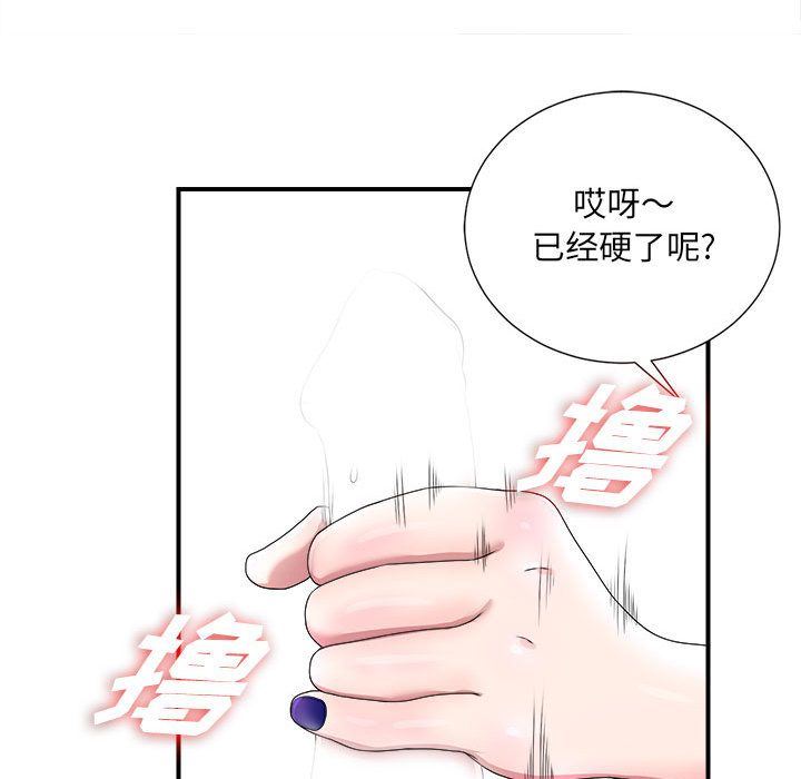 [韩国漫画] 密友 爱情,巨乳大奶#[118P]-11