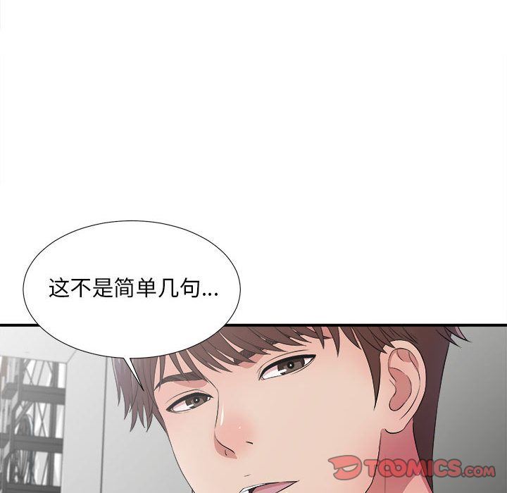 [韩国漫画] 密友 爱情,巨乳大奶#[118P]-114