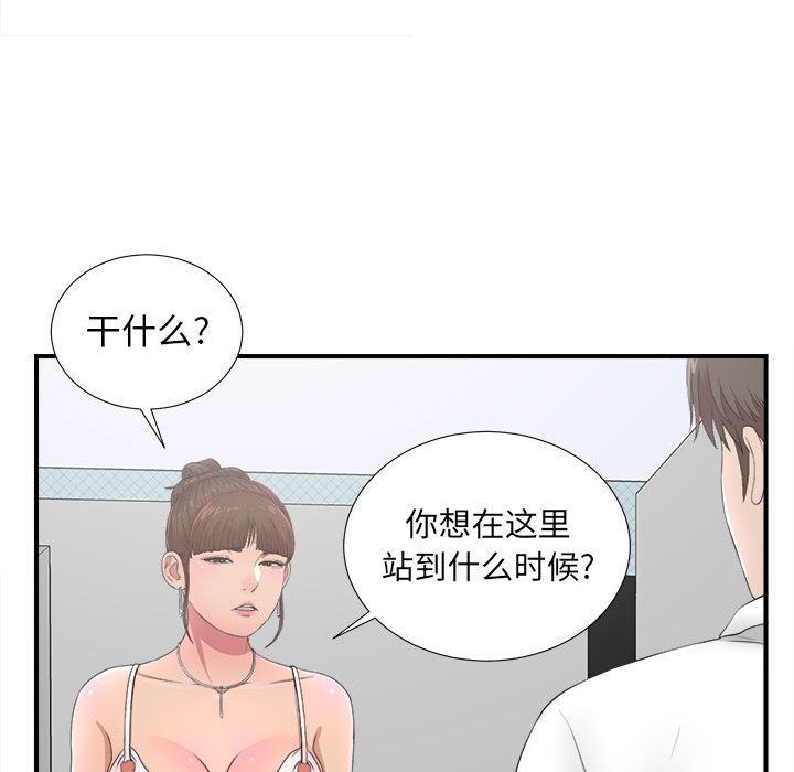 [韩国漫画] 密友 爱情,巨乳大奶#[118P]-31