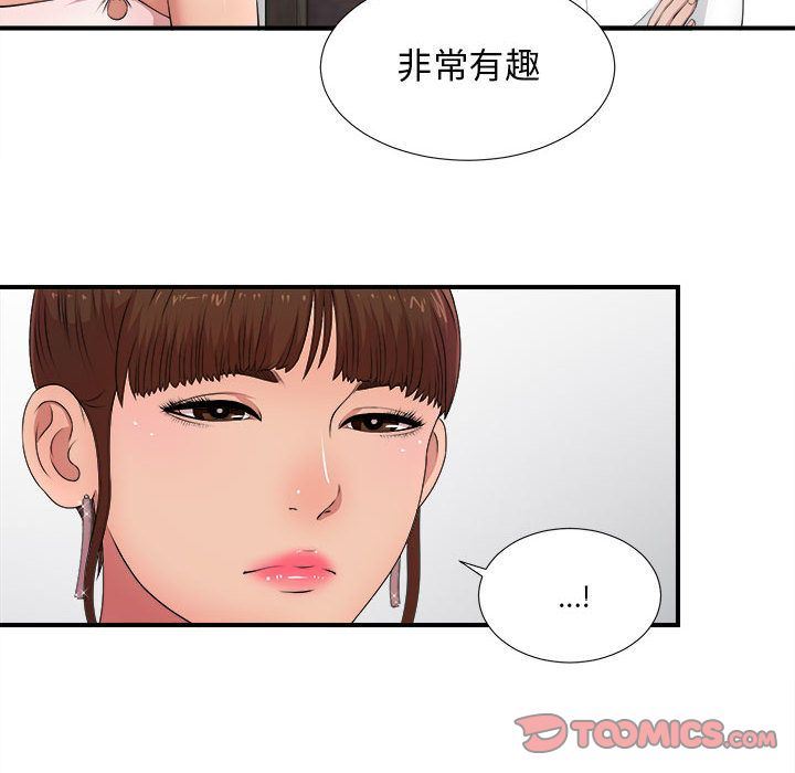 [韩国漫画] 密友 爱情,巨乳大奶#[118P]-34