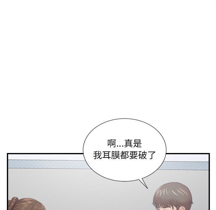[韩国漫画] 密友 爱情,巨乳大奶#[118P]-41