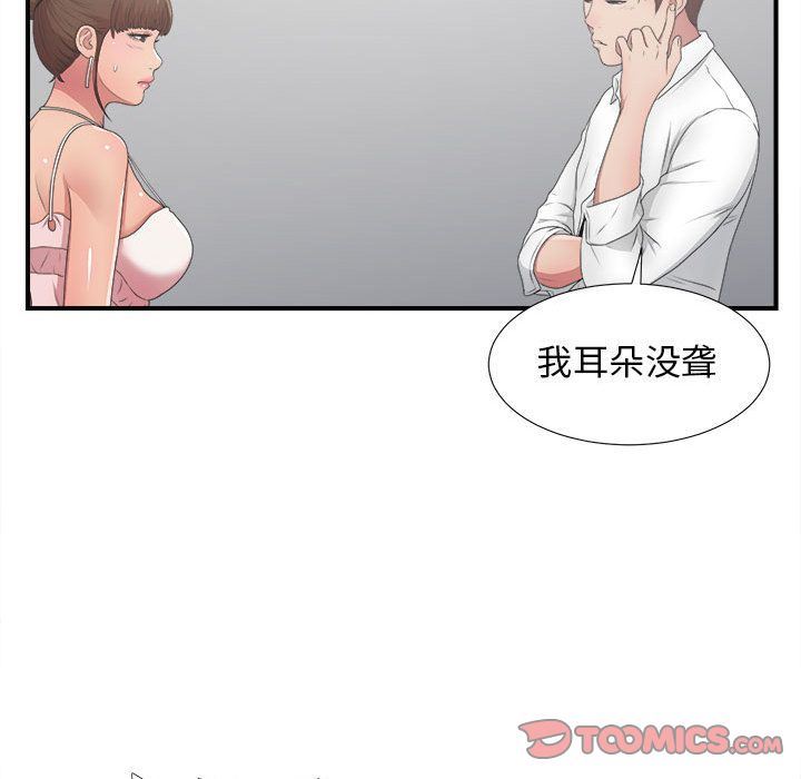 [韩国漫画] 密友 爱情,巨乳大奶#[118P]-42