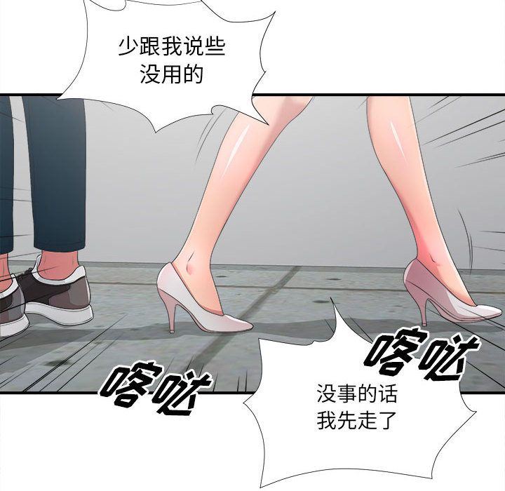 [韩国漫画] 密友 爱情,巨乳大奶#[118P]-43