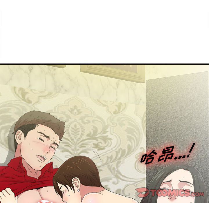 [韩国漫画] 密友 爱情,巨乳大奶#[118P]-58