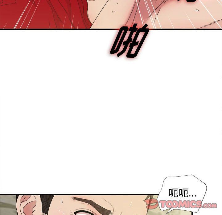 [韩国漫画] 密友 爱情,巨乳大奶#[118P]-62