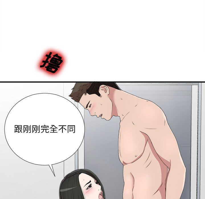 [韩国漫画] 密友 爱情,巨乳大奶#[124P]-104