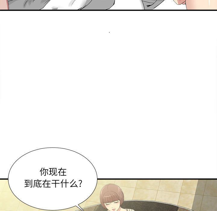 [韩国漫画] 密友 爱情,巨乳大奶#[124P]-89