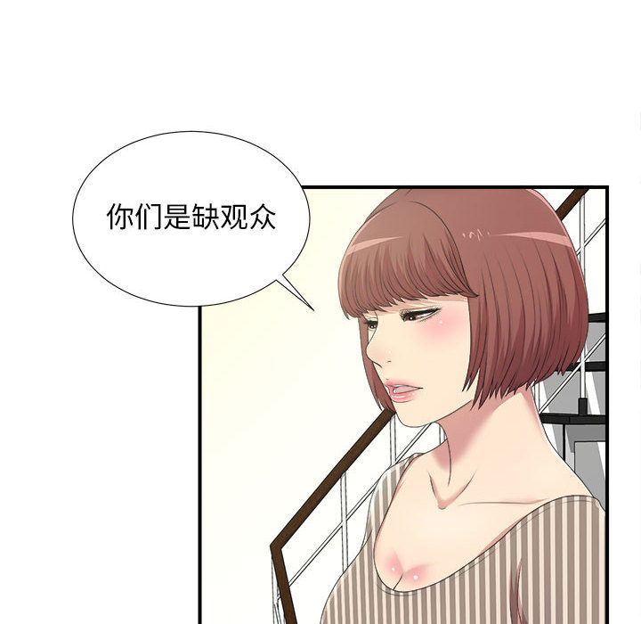 [韩国漫画] 密友 爱情,巨乳大奶#[124P]-92