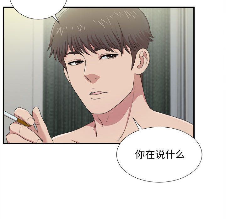 [韩国漫画] 密友 爱情,巨乳大奶#[124P]-94