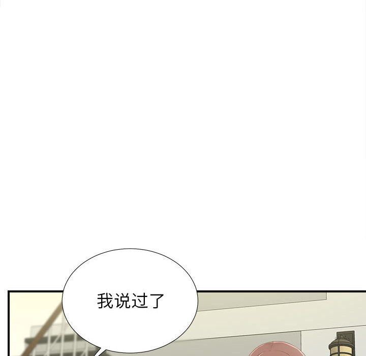 [韩国漫画] 密友 爱情,巨乳大奶#[124P]-97