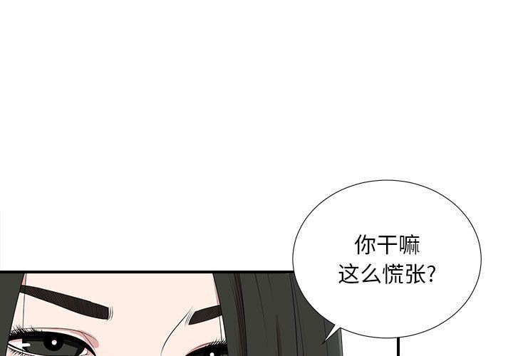 [韩国漫画] 密友 爱情,巨乳大奶#[128P]-1